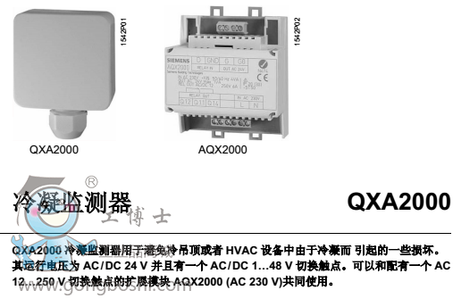 QXA2000