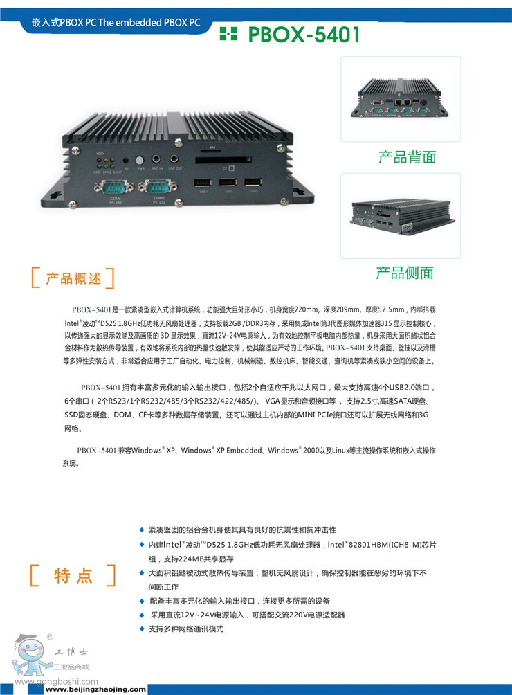 PBOX-5401_(y)_1_