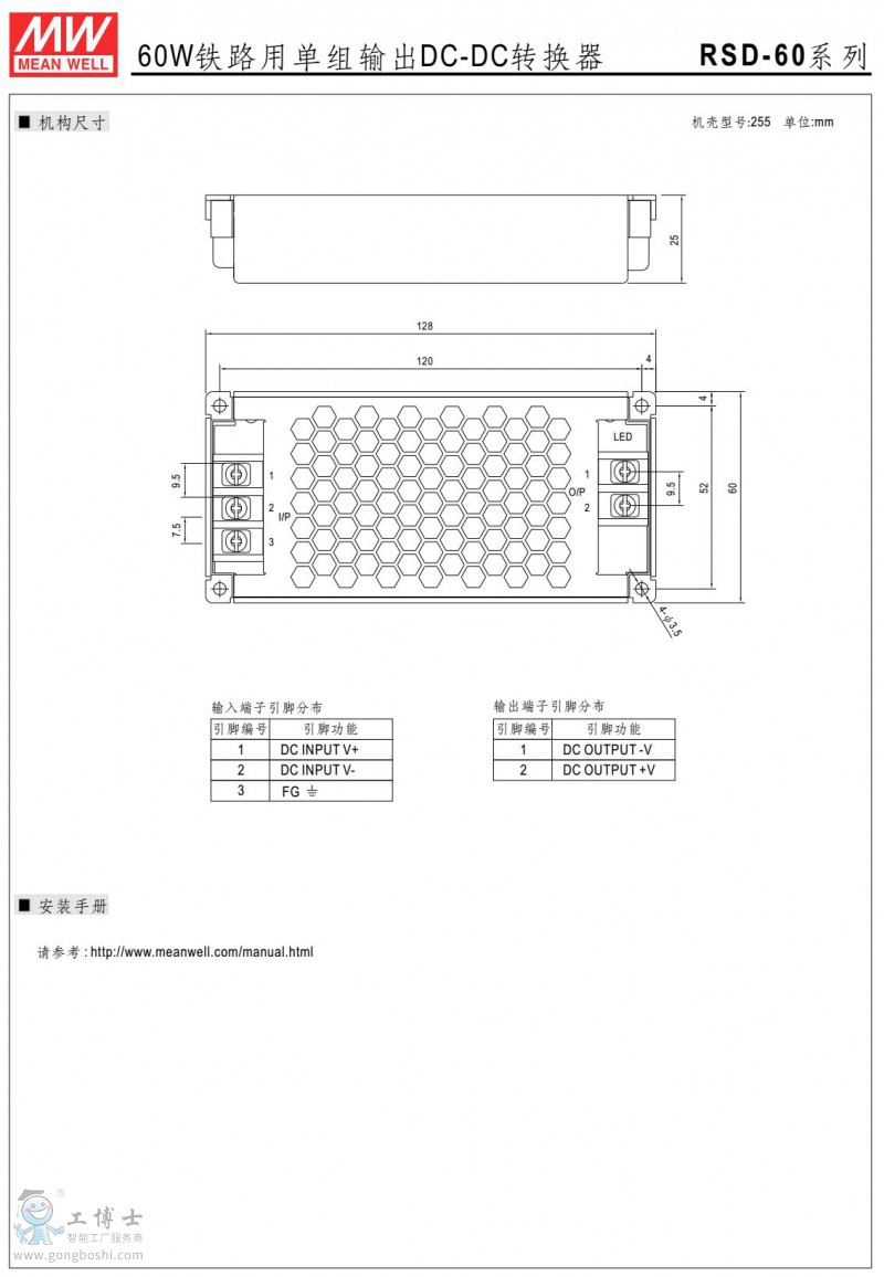 RSD-60-4