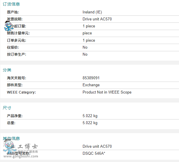 3HAB8101-18(sh)