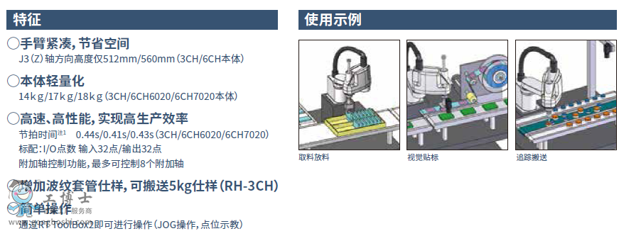 o͸SC_RH-3CH_6CH60_6CH70