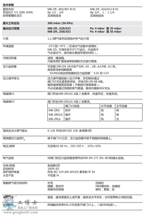 MB-ZRD(LE) 405-412 B01: ȼ?x)๦ܽMyGasMultiBloc®Mʽ{(dio)(ji)Ͱȫbp(j)ʽ