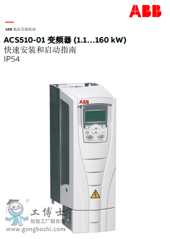 ACS510-01 ׃l (1.1…160 kW) IP54ٰb͆(dng)ָ