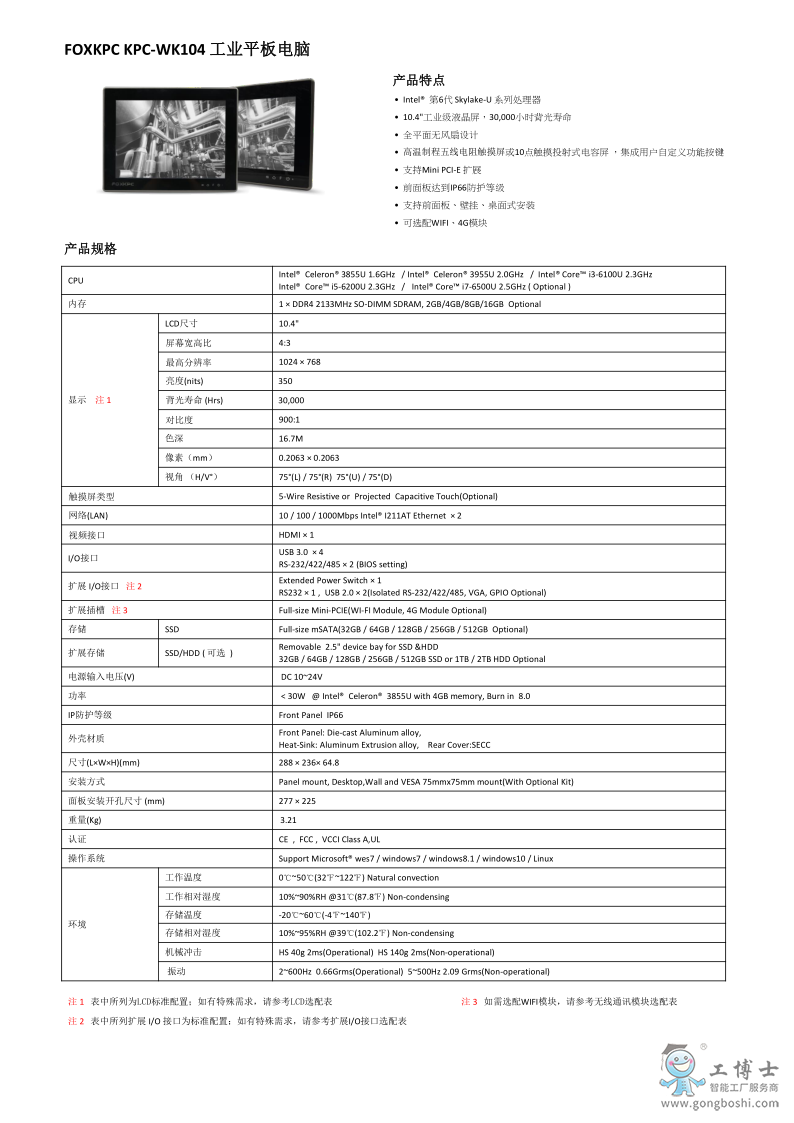 KPC-WK104 datasheet_1