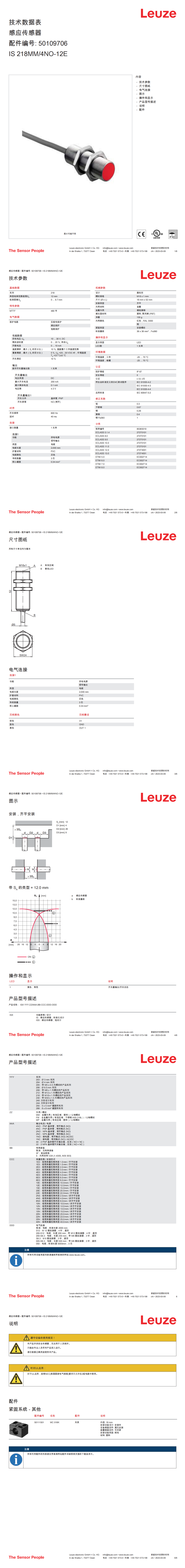 LEUZEלy(c) IS 218MM/4NO-12E 늸ʽӽ_(ki)P(gun)